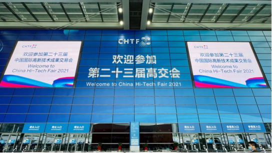 三亚志远药品研发有限公司智慧安全用电产品亮相第二十三届高交会
