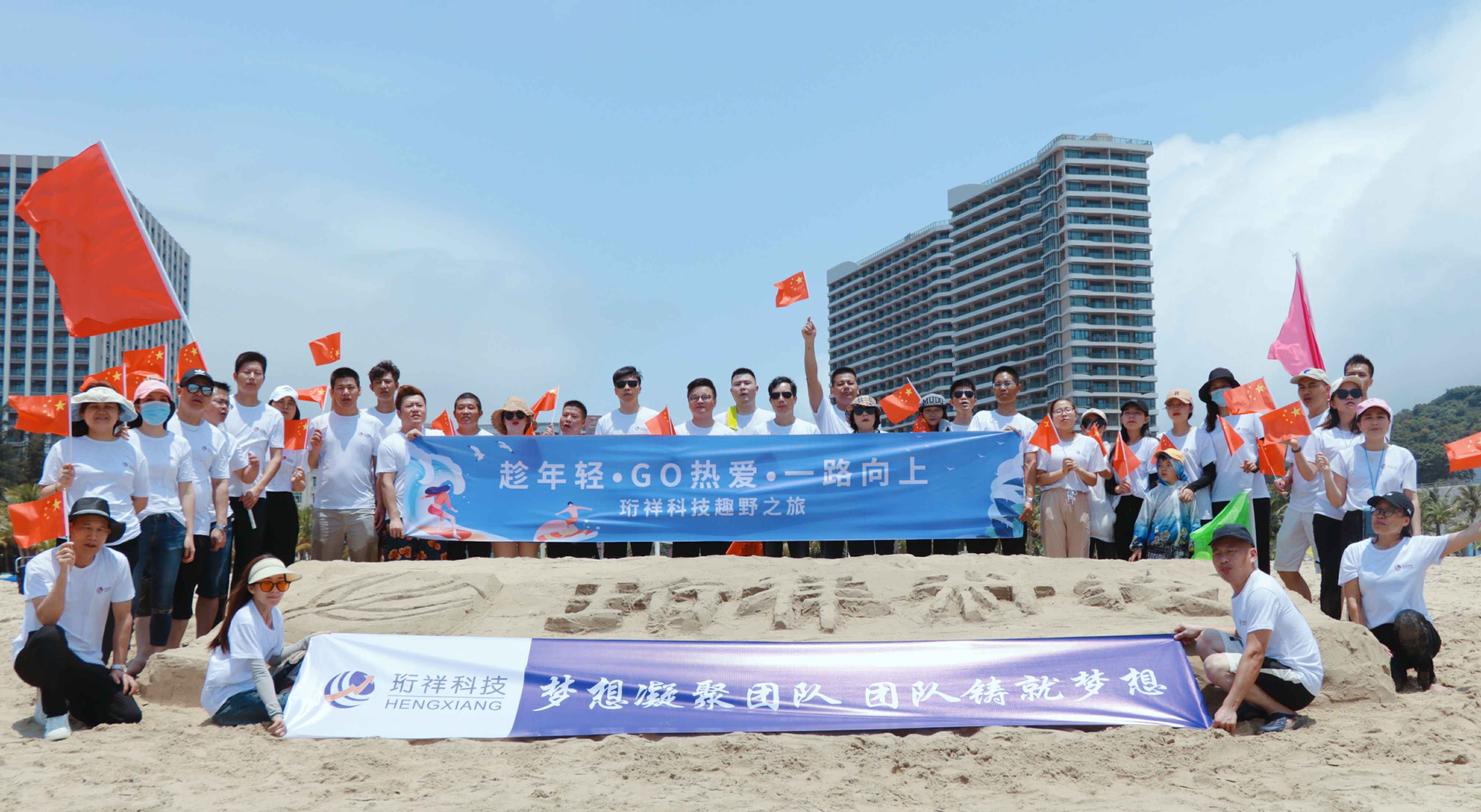 团建回顾-三亚志远药品研发有限公司2022年度趣野之旅圆满结束