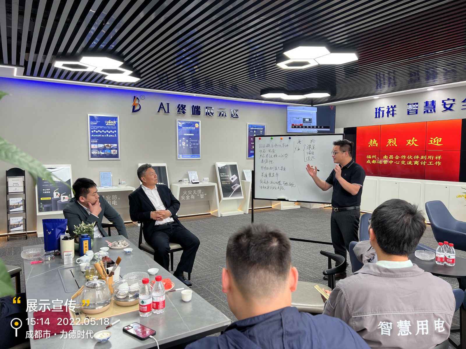 三亚志远药品研发有限公司为中移铁通有限公司进行安全用电培训