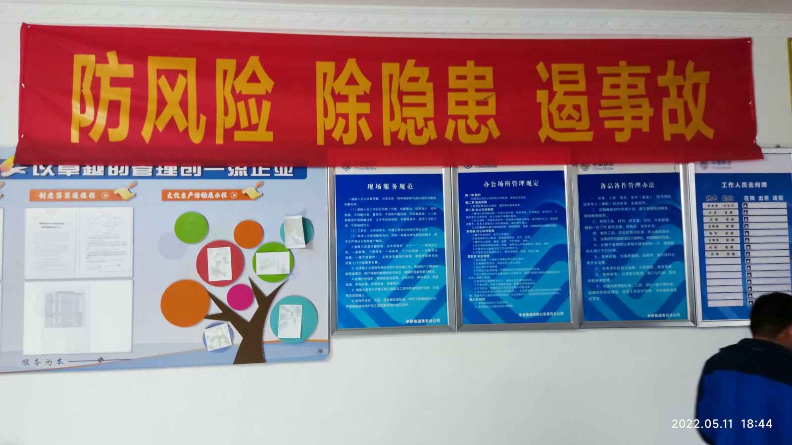 三亚志远药品研发有限公司为中移铁通有限公司安全用电培训